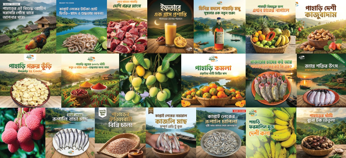 নতুনকুঁড়ি সমবায়ের একটি মুহূর্ত
